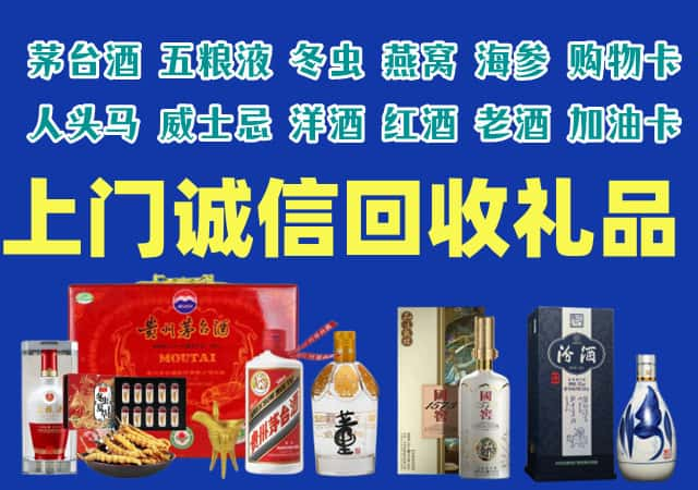 扬州江都烟酒回收店